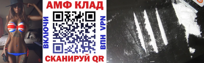 Купить закладки  Бирюсинск  АМФЕТАМИН 98% 