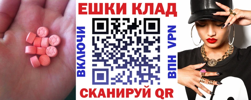 Экстази 250 мг  Купить где  Бирюсинск 