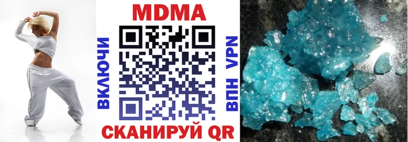 МДМА VHQ  Купить закладки  Бирюсинск 