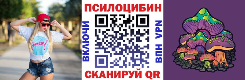 Галлюциногенные грибы Magic Shrooms  Купить где  Бирюсинск 